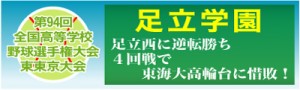 120805-1面見出し