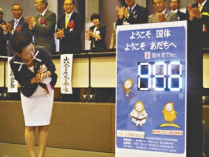 12-09-05国体