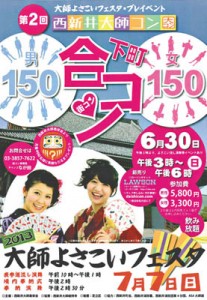 13-06-05街コン