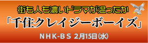 170205-1面タイトルCS4