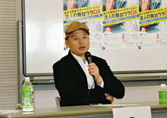 独特の視点で、 就職や仕事観について語った三田氏