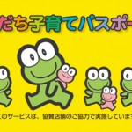 10-03-05パスポート表面1