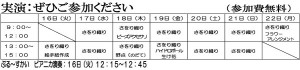 10-03-05障がい者施設表