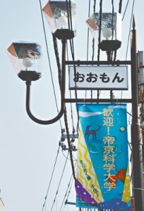 大門フラッグ・アップ