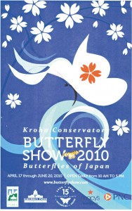 10-05-05バラフライショーポスター2010