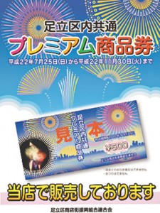 adachi_sticker_a_100608