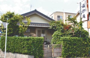 10-8-5花畑特集・福沙庵-店