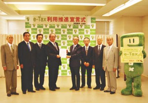 10-09-20 e-Tax利用推進