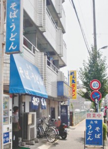 10-9-5そば・店