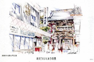 10-10-05あだち百景