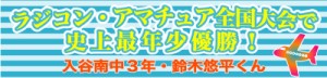 10-10-20-1面タイトル