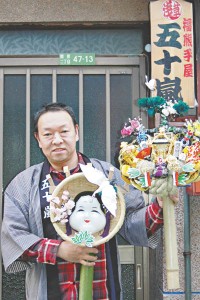 10-12-20納めの大師 熊手