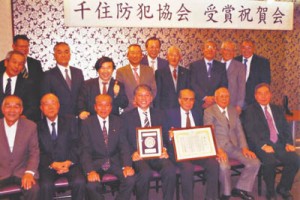 11-01-05防犯協会