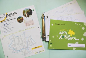 10-12-20街めぐり手帳