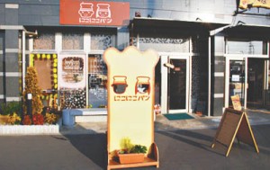 11-03-05六町-パン-店