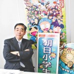 沖編集長