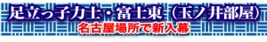 11-07-05_1面見出し