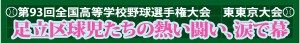 11-08-05_1面タイトル
