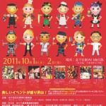 11-09-05文化祭