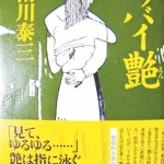 9-5「この本②」