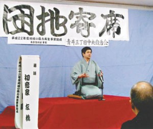 11-10-05団地寄席