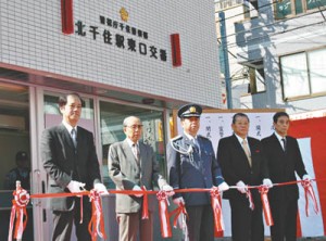 11-10-05北千住東口交番