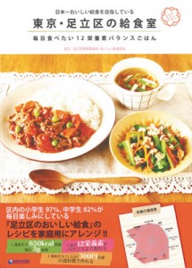 12-02-05給食レシピ表紙
