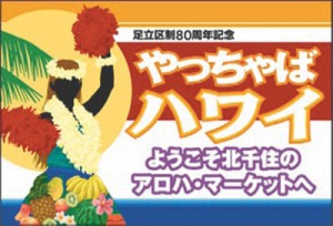 Yachaba_tef00