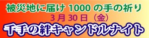 120305-1面見出し