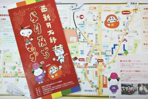 12-04-05大師マップ
