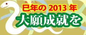 130105-1面見出し