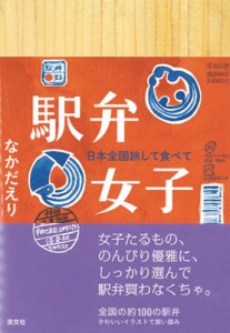 13-05-05弁当女子1