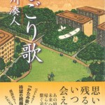13-10-05なごり歌