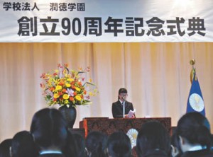 13-11-05潤徳