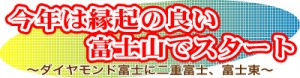 140105-1面タイトル