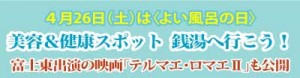 140405-1面見出し