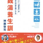 14-04-05銭湯本