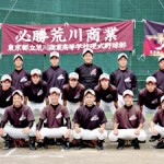 14-07-05荒川商業野球部