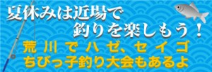 140805-1面タイトル