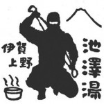 15-03-05人 廣瀬十四三②