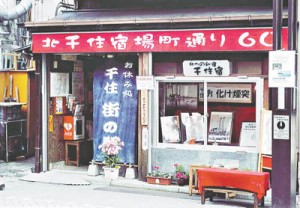 15-08-01あだち散策01