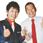 U字工事