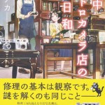 15-10-05本・柊